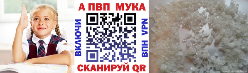 A-PVP Crystall  Купить где  Муравленко 