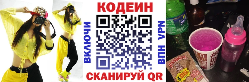 Кодеиновый сироп Lean напиток Lean (лин)  Купить где  Муравленко 