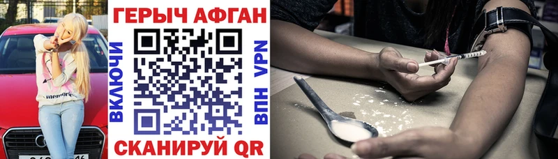 Купить  Муравленко  Героин Афган 