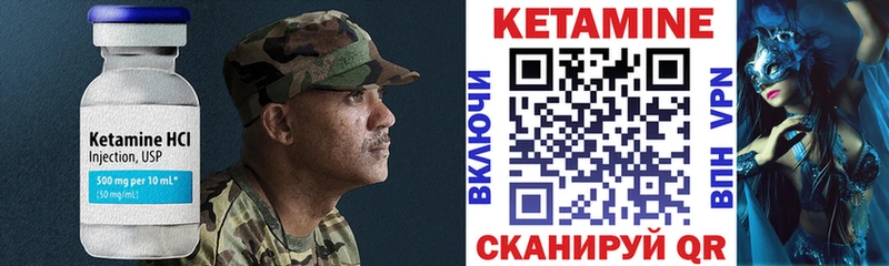 КЕТАМИН VHQ  Купить закладки  Муравленко 
