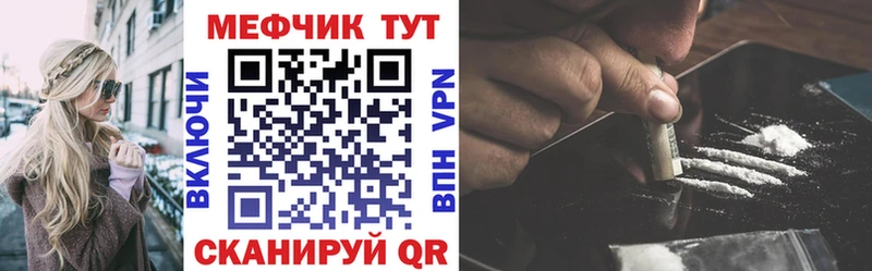 Купить закладки  Муравленко  МЕФ мяу мяу 