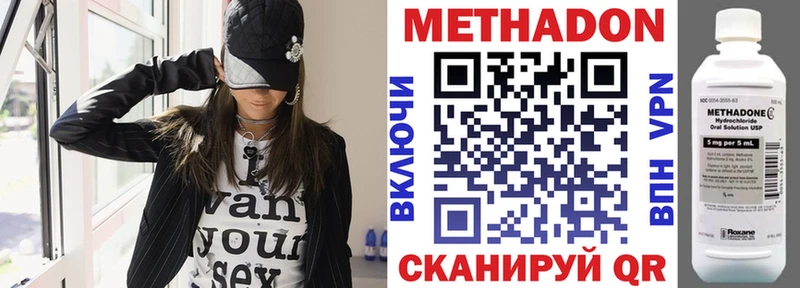 МЕТАДОН кристалл  Купить где  Муравленко 